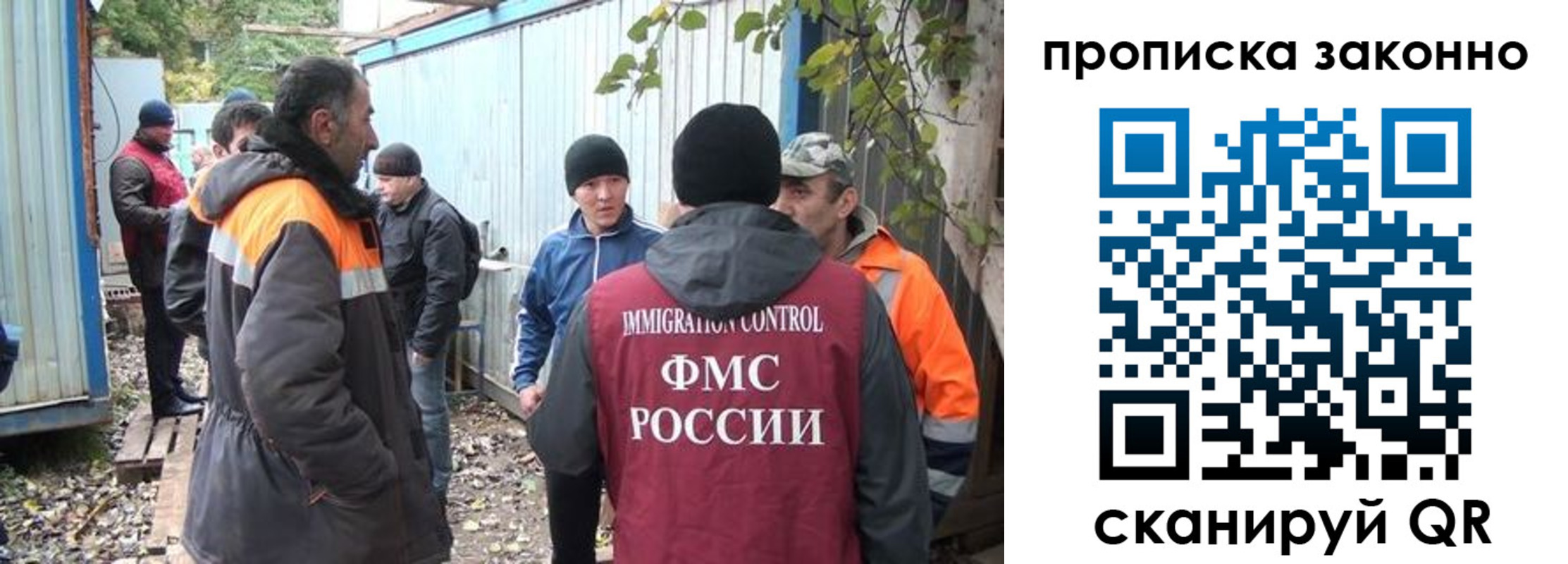 прописка гарантия в Рошале