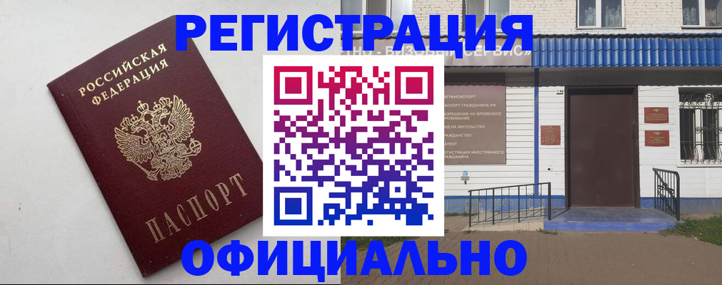 регистрация для школы в Рошале