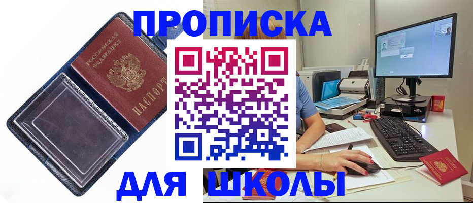 пропишу в квартире в Рошале