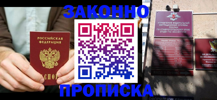 временная регистрация собственник в Рошале